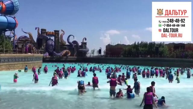 Туры в Харбин! Аквапарк в Харбине! Аквапарк Посейдон Харбин +7(964)44-44-144 Заказать туры в Китай смотреть онлайн