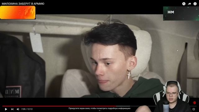 КАША СМОТРИТ: МИЛОХИНА ЗАБЕРУТ В АРМИЮ смотреть онлайн
