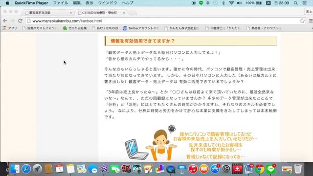業務効率　顧客満足官兵衛　使い方解説　顧客管理システム　顧客管理ソフト 独立開業のための起業や店舗やサロンを経営の悩みを解決する動画 смотреть онлайн