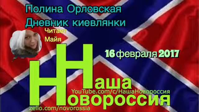 Дневник киевлянки / В городе холодно — сейчас бы пригодился донецкий уголь смотреть онлайн