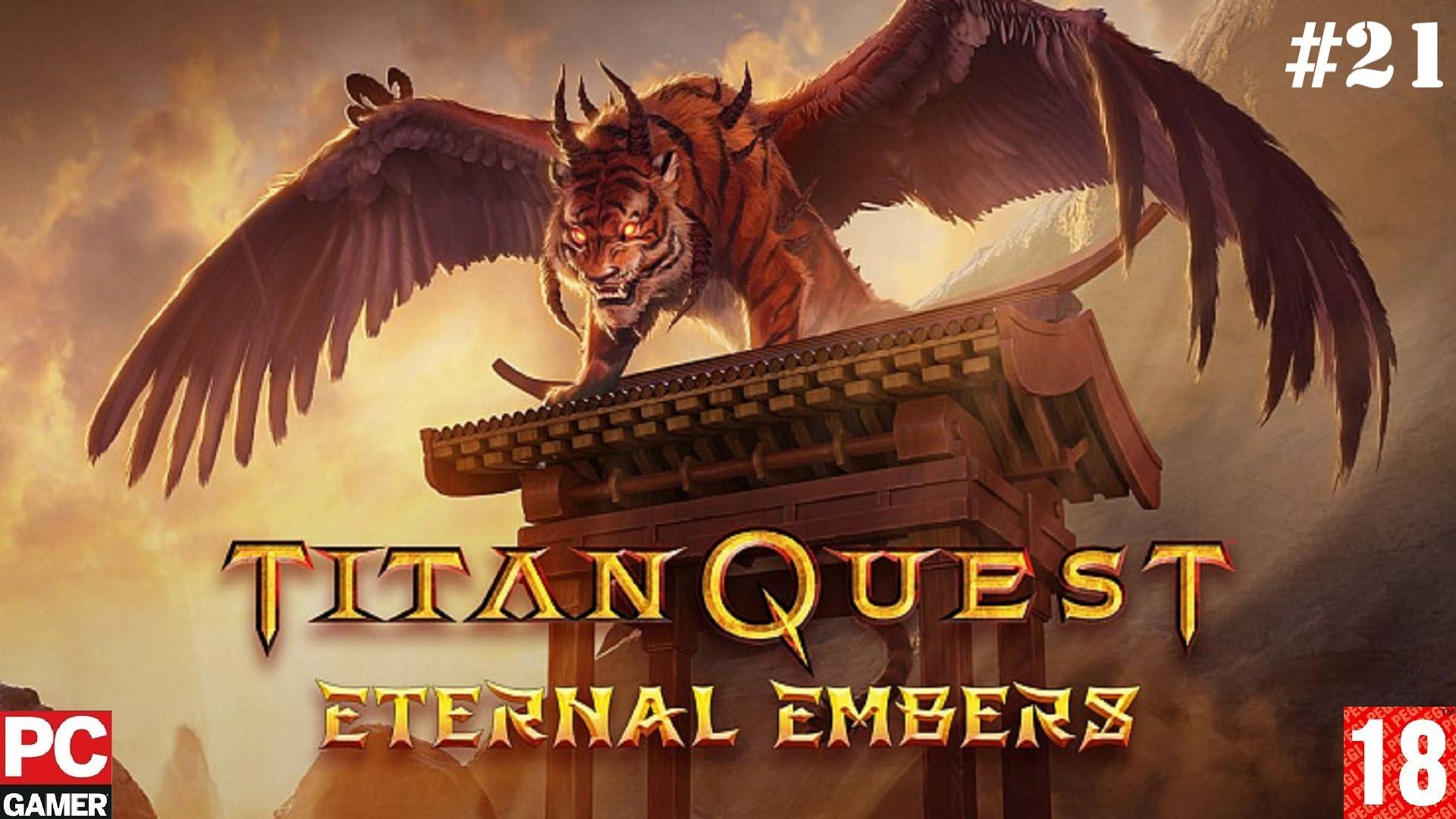 Titan Quest: Eternal Embers (PC) - Прохождение #21. (без комментариев) на Русском.