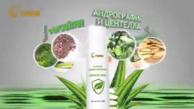 Гель с Антибактериальным Эффектом "HERBAL IONIC" Fohow смотреть онлайн