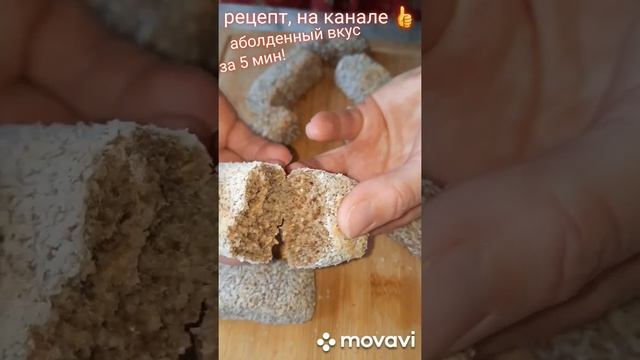 ДЕСЕРТ ЗА 5 МИН,ЕШЬ И ХУДЕЙ,БЕЗ САХАРА,БЕЗ МУКИ!#ДЕСЕРТ#ОВСЯНКА#РЕЦЕПТ# смотреть онлайн