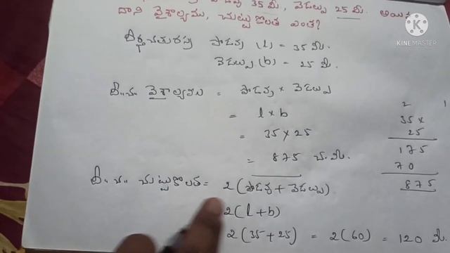 NAVODAYA MATHS CLASSES (TELUGU MEDIUM )# 38 | Perimeter & Area Of Square & Rectangle - Problems смотреть онлайн