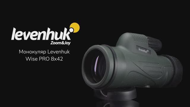 Монокуляр Levenhuk Wise PRO 8x42 | Четыре глаза – имиджевое видео смотреть онлайн