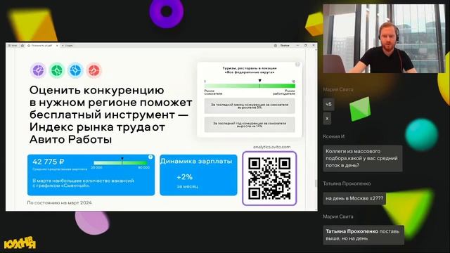 Сезон открыт: спрос на кандидатов повышается уже сейчас смотреть онлайн