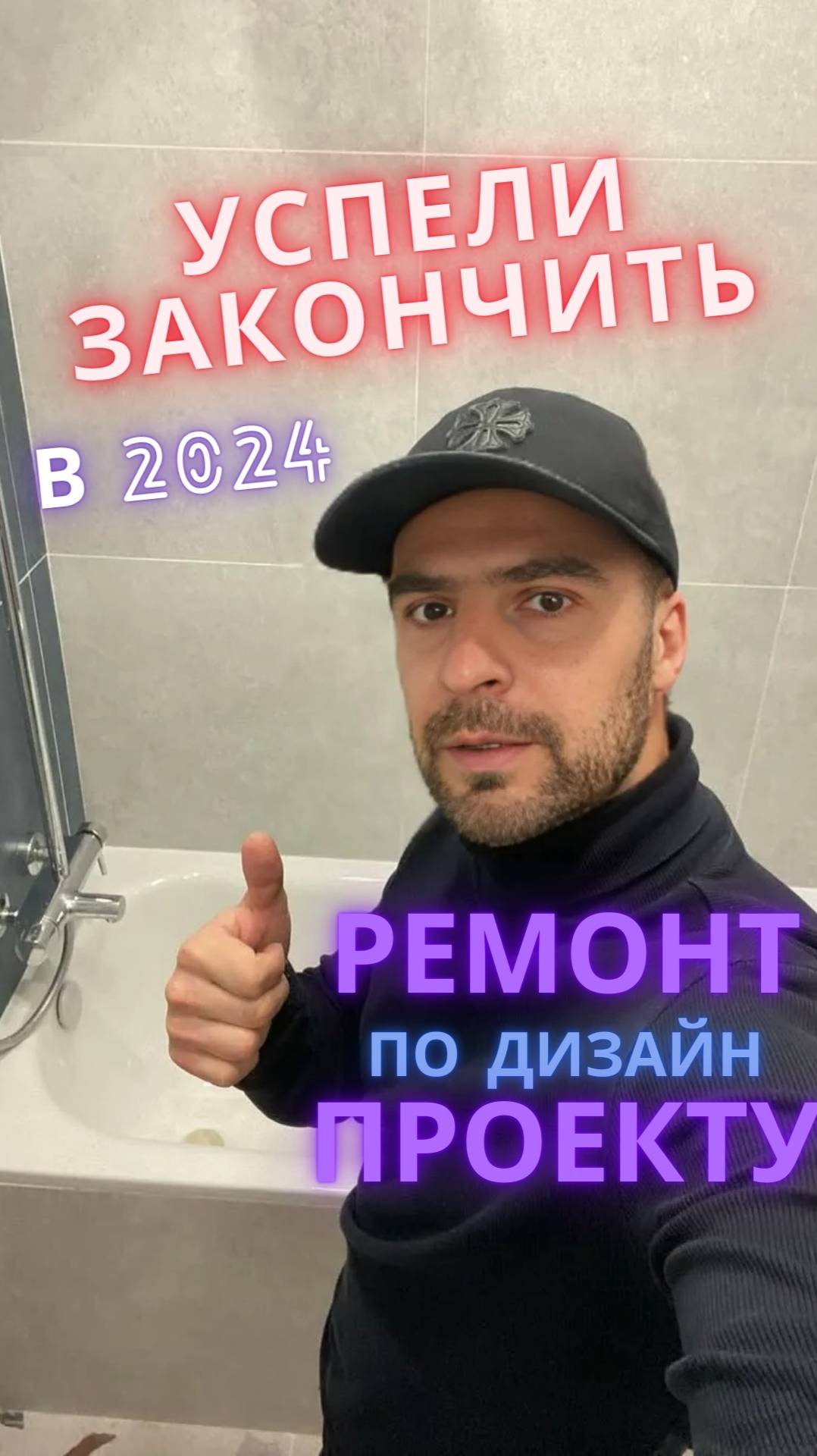 Ремонт квартир в Краснодаре по дизайн проекту. Ремонт под ключ, который наконец закончился. Успели! смотреть онлайн