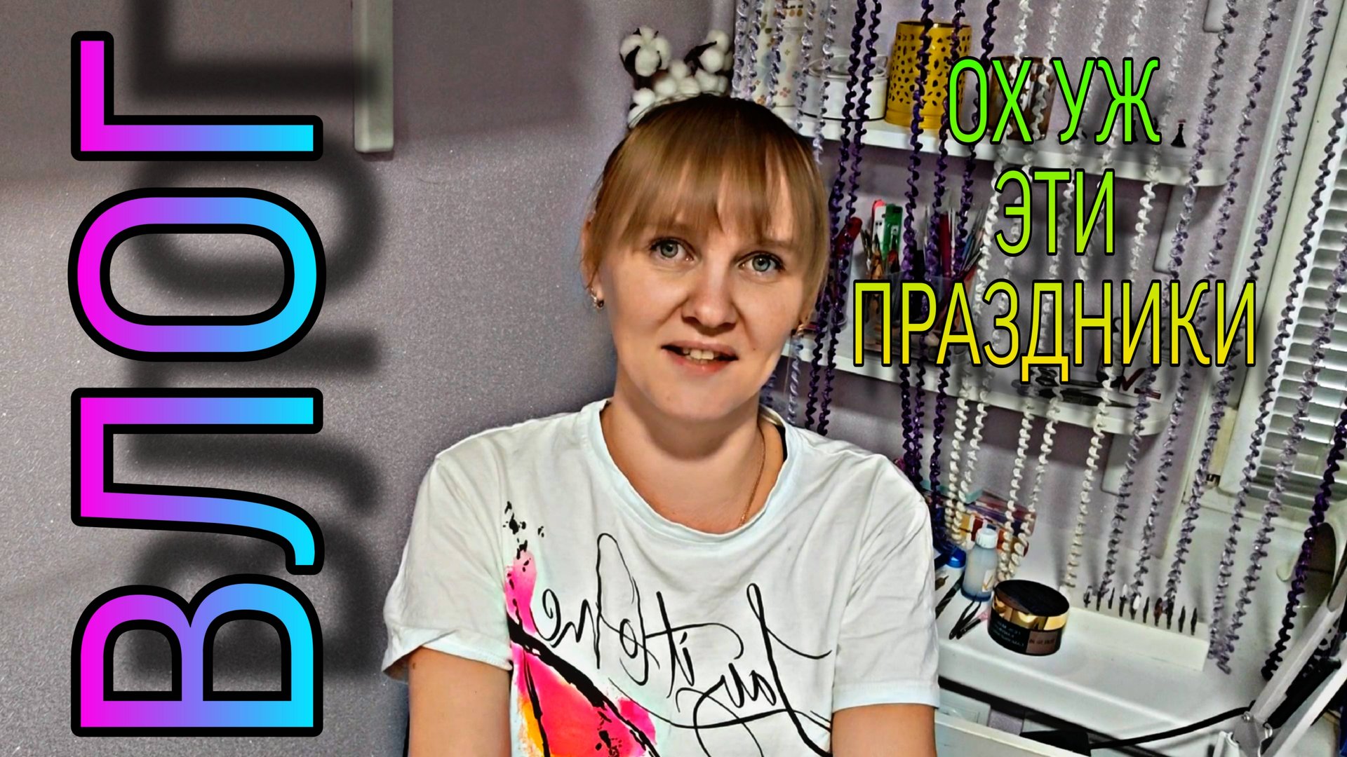 Влог. Новогодее пилилово, долгие праздники, монетизация ВК видео... смотреть онлайн