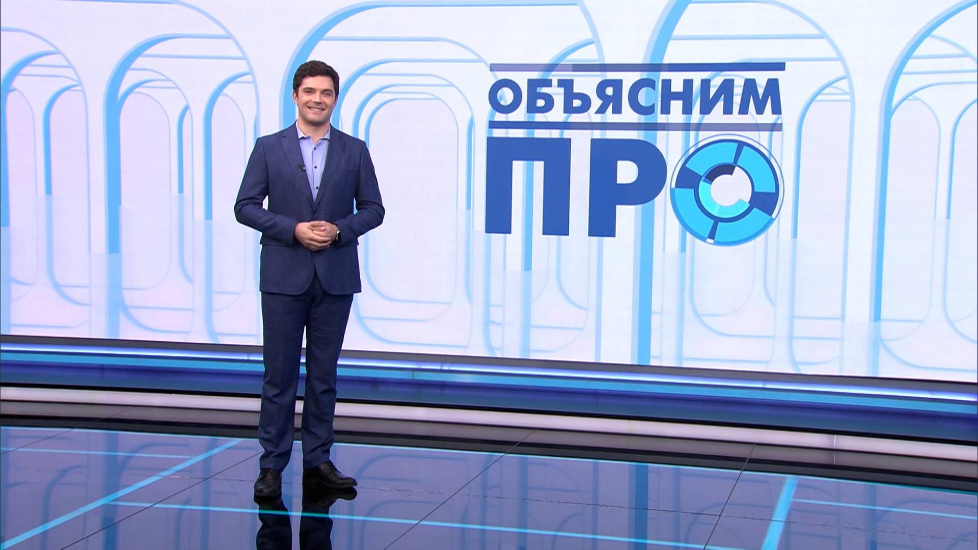 «Объясним ПРО» 13 января смотреть онлайн