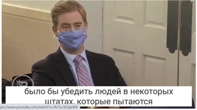 ПСАКИ НА ПРЕСС КОНФЕРЕНЦИИ БЕЛОГО ДОМА 15 МАРТА - РЕШАЙТЕ САМИ смотреть онлайн