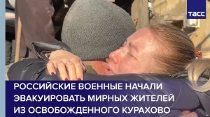 Российские военные начали эвакуировать мирных жителей из освобожденного Курахово
