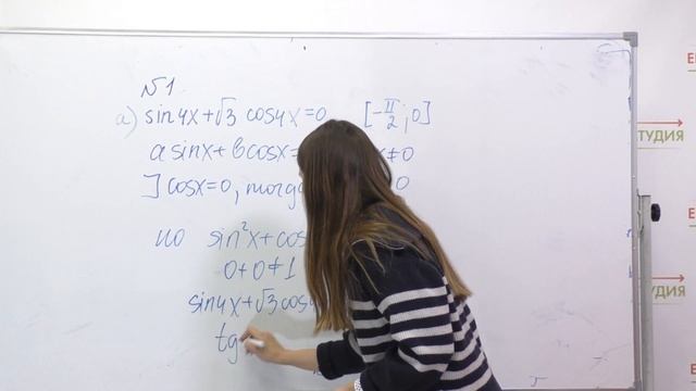 Тригонометрия смотреть онлайн