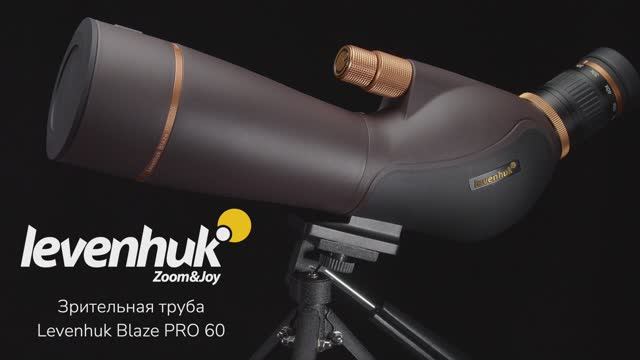 Зрительная труба Levenhuk Blaze PRO 60 | Четыре глаза – имиджевое видео смотреть онлайн