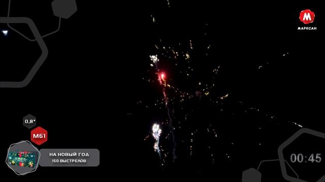 М61-нг На новый год 150*0,8 смотреть онлайн