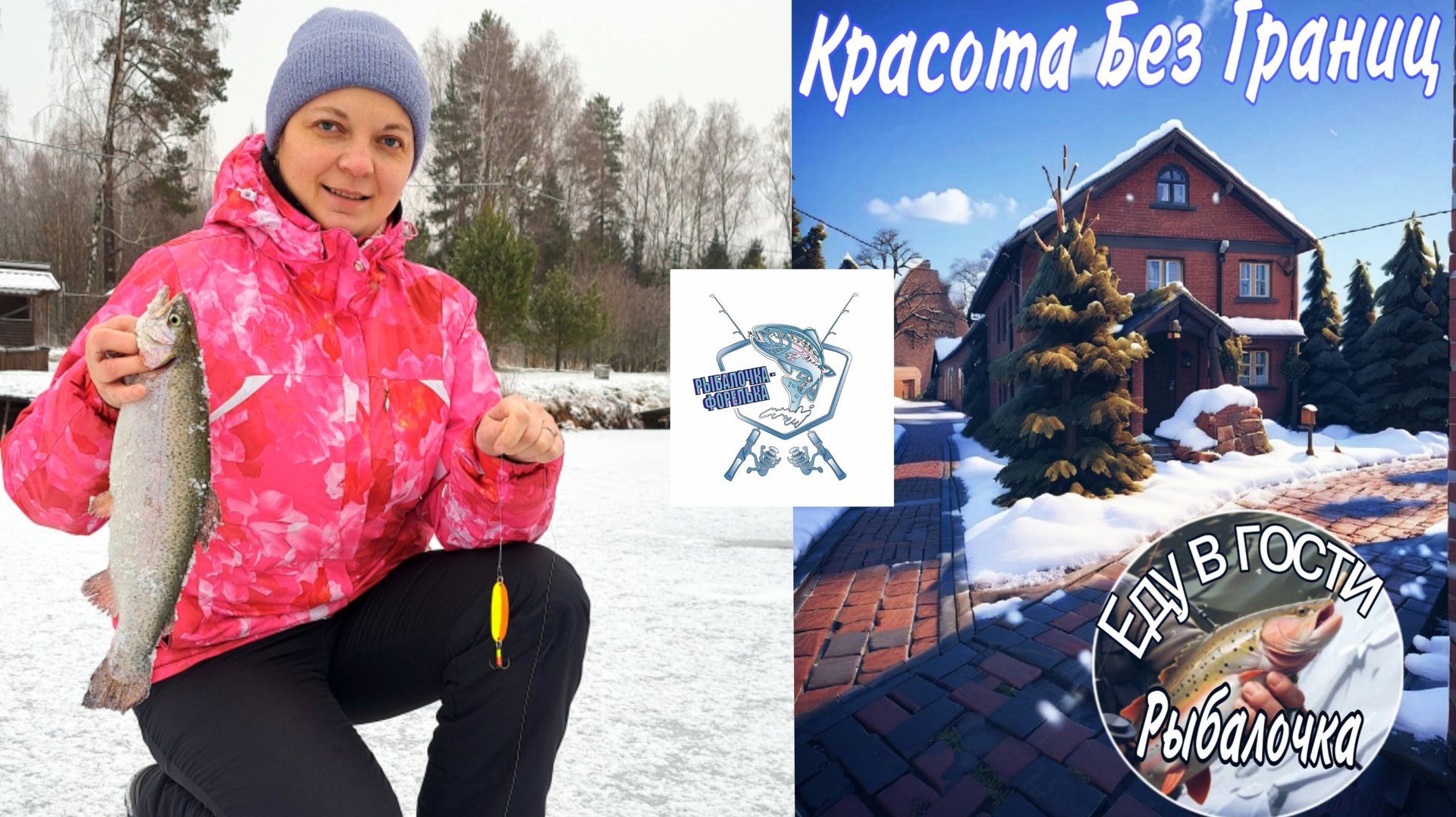 Уютное место для семейного отдыха "Красота без границ " смотреть онлайн