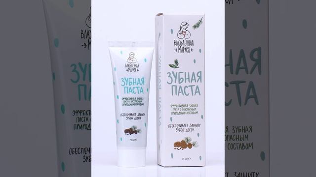 Зубная паста