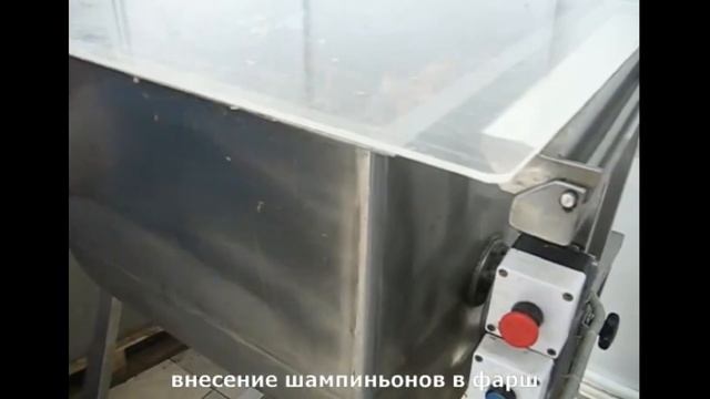 Фаршемешалка фаршемес ВЕКОМ 019 150Н на производстве мясных рулетов смотреть онлайн