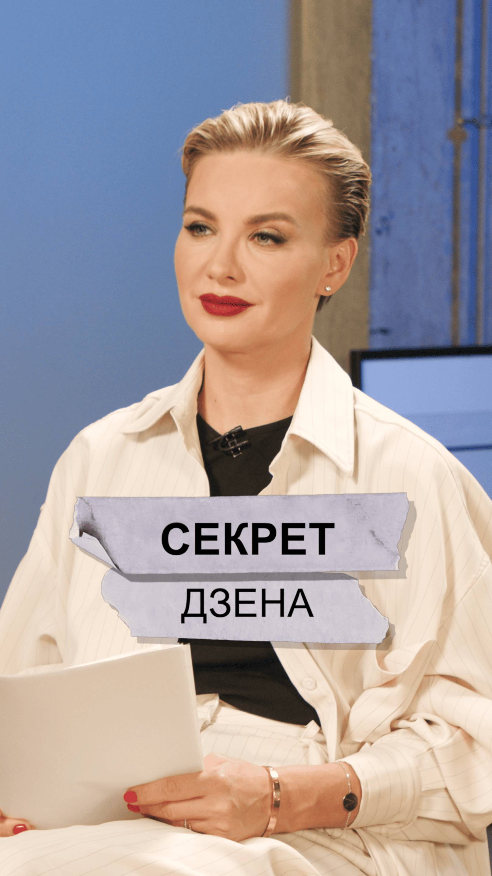 Секрет дзена смотреть онлайн