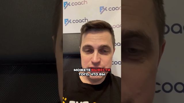 Готовы начать торговать? Сначала стремитесь к прибыли в 1-2%! Какова ваша цель в #трейдинге? смотреть онлайн