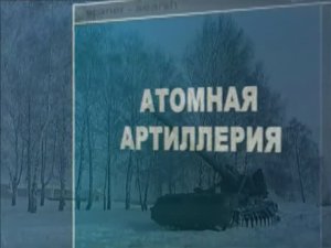 Ударная сила 82 серия (документальный сериал, 2002-2010)