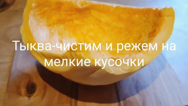 Каша "дружба" с тыквой! смотреть онлайн