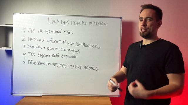 Девушка потеряла интерес? Практический Гайд Как Это Исправить! смотреть онлайн