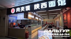 ТУРЫ В ХАРБИН из Владивостока! ЖД Вокзал ХАРБИН +7(964)44-44-144 Туры в Харбин из Хабаровска