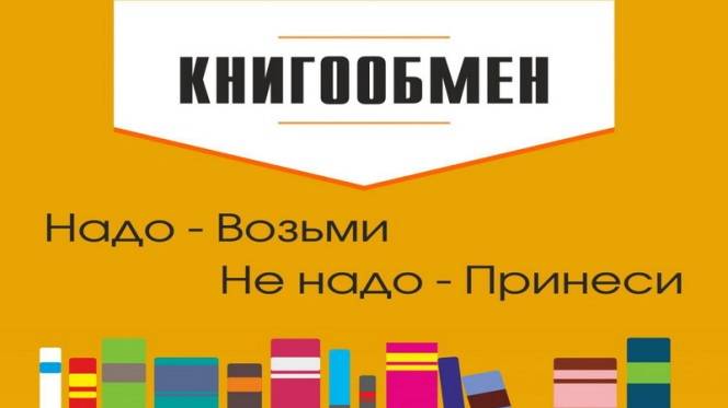 Разрабатываем СУОК(Система Управления Обменом Книг) #1 смотреть онлайн