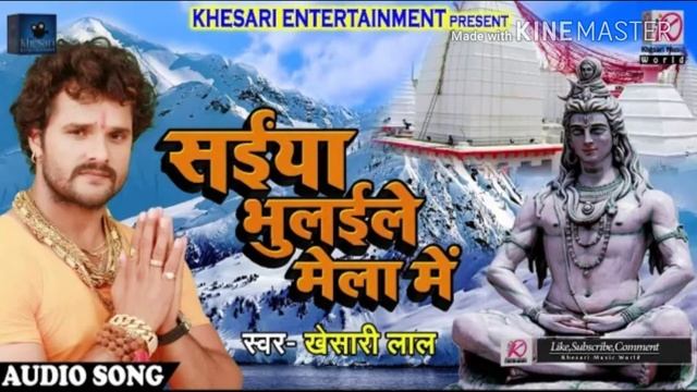 Saiya Bhulaile Mela Me_New_Bol Bum_Song_Khesari_Lal_Yadav_2018 смотреть онлайн