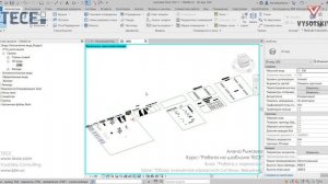 [Курс «Autodesk Revit MEP: Продвинутый уровень»] Обзор элементов каркасной системы. Введение