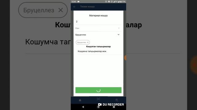 ЖИКС | Уюлдук тиркеме | Кан алуу иш аракеттерин тапшырмалар аркылуу аткаруу смотреть онлайн