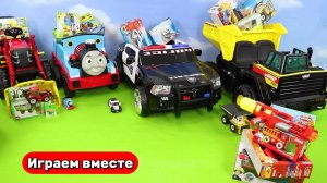 Играем в игрушки вместе 🚒 Машинки, паровозик, пожарная машинка ! Видео для детей