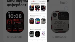 Обзор мобильного приложения KOSPET FIT для смарт-часов Kospet Tank M3 Ultra