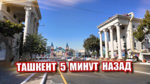 ТАШКЕНТ 5 МИНУТ НАЗАД. ЧТО ПРОИСХОДИТ В ТАШКЕНТЕ? БЕШАГАЧ. #узбекистан #ташкент #сегодня #бешагач