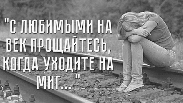 С любимыми не расставайтесь..... смотреть онлайн