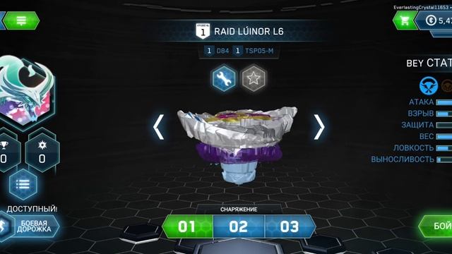 L Play Beyblade Burst сканирования Beyblade Burst 1 Part