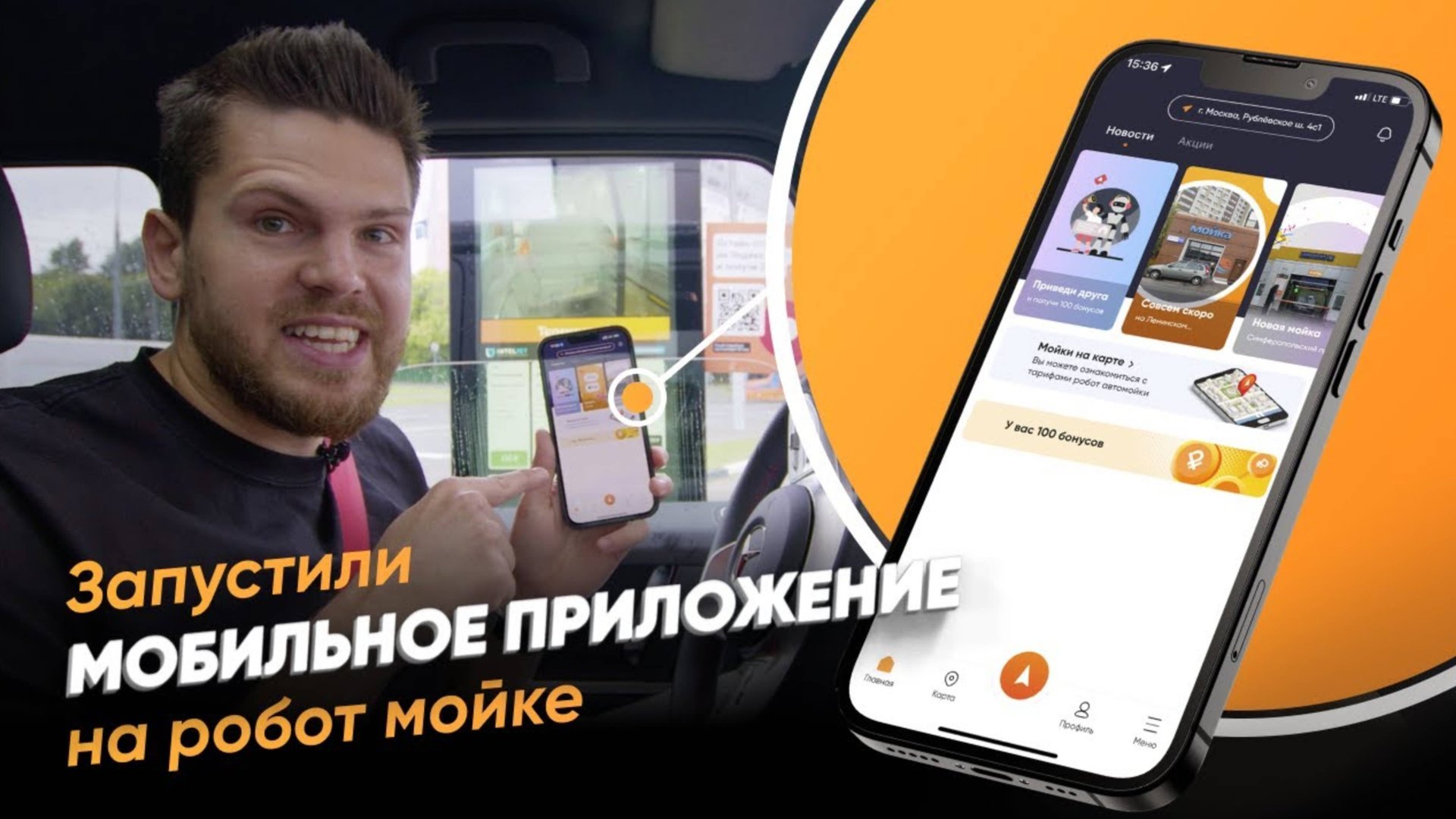 РОБОТ МОЙКА 💦💰 ФРАНШИЗА. Запустили мобильное приложение смотреть онлайн