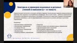 ПЛАНИРУЕМ УРОК: ЭТАПЫ, ТАЙМИНГ, ПРИЕМЫ