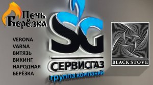🔥🌿 Новинки печей для бани на природном газе! 🌿🔥