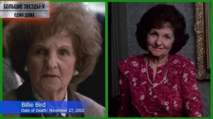 Актеры из фильма "Один дома" (которые, к сожалению, ушли из жизни)