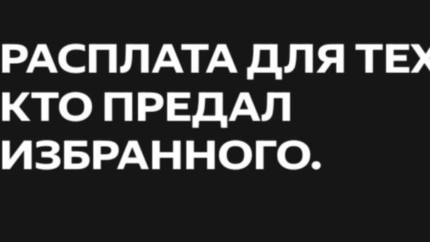 Не КоПаЙтЕ ЯмУ ДлЯ ИзБрАНнЫх смотреть онлайн