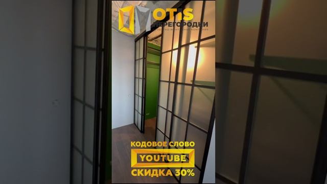 Межкомнатная Перегородка. По заказам +7(905)558-08-82 Работаем в Москве и МО смотреть онлайн