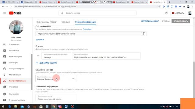 Как настроить ютуб канал? Лучшая настройка канала youtube. смотреть онлайн