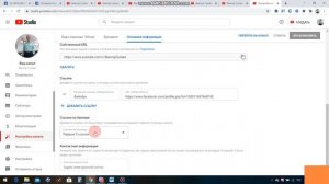 Как настроить ютуб канал?  Лучшая настройка канала youtube.