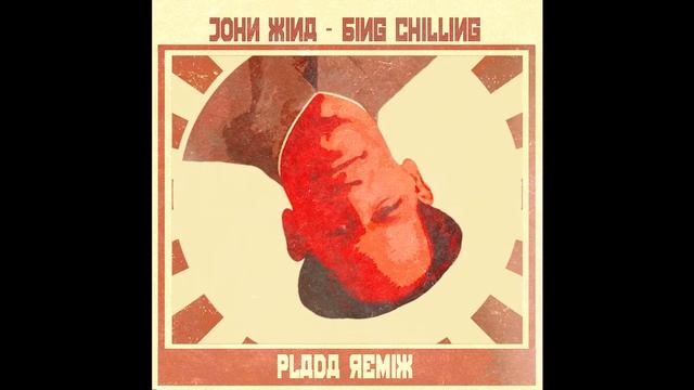 John Xina - Bing Chilling (PLADA remix) смотреть онлайн
