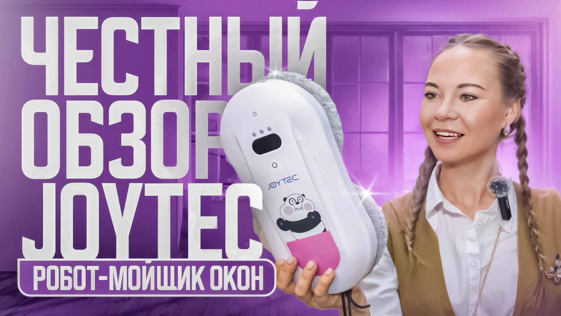 Лучший робот мойщик окон. Тест техники. смотреть онлайн