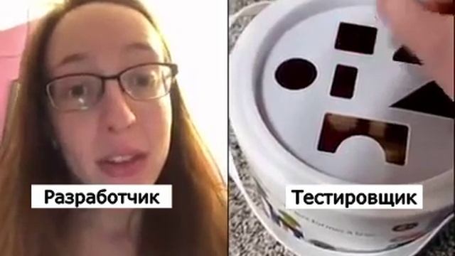Разработчик vs Тестировщик смотреть онлайн