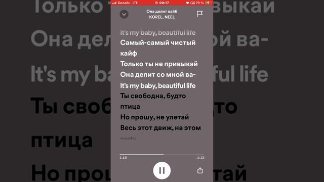 Песня она делит со мной вайб смотреть онлайн