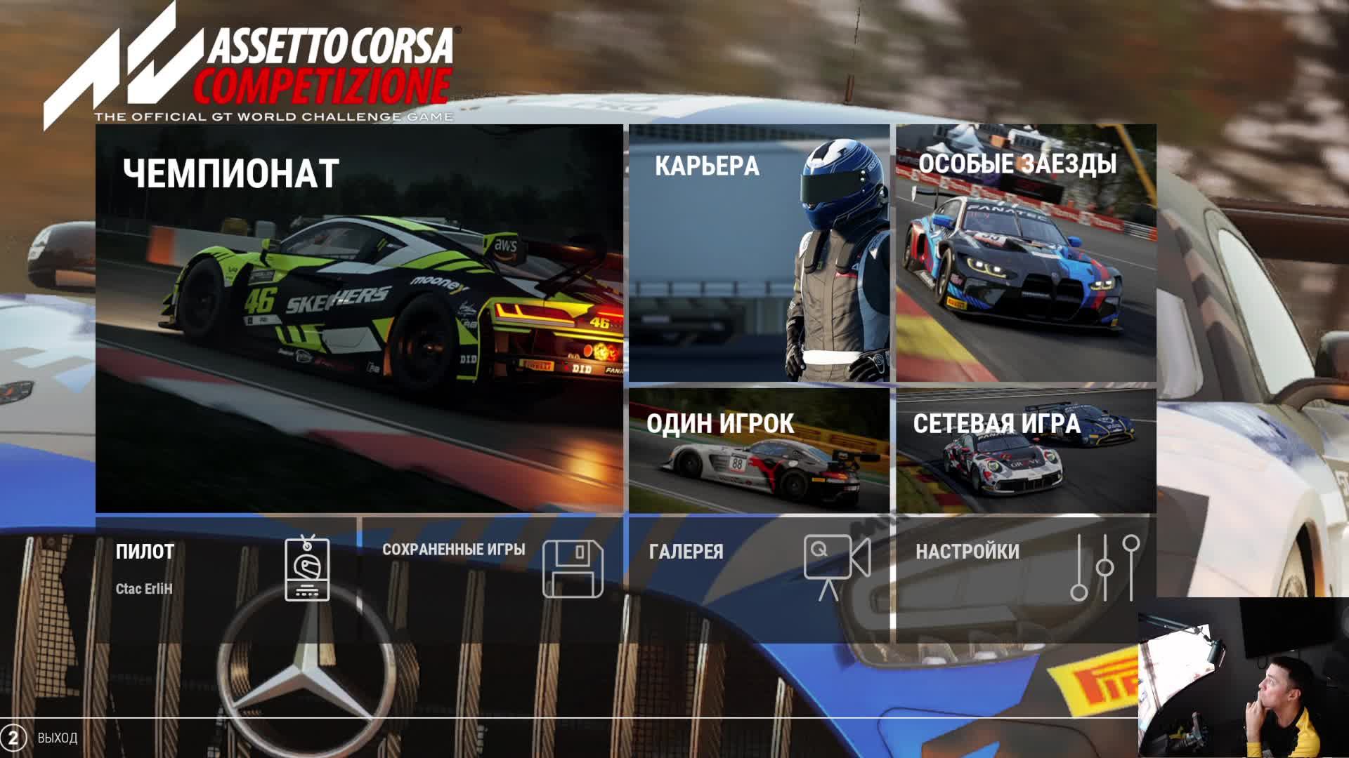 «Всех с Наступающим» |18+ MERCEDES-AMG GT3 EVO | смотреть онлайн