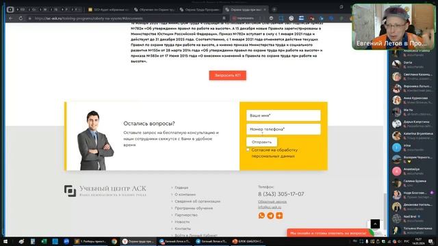 Разбор и аудит сайта учебного центра смотреть онлайн